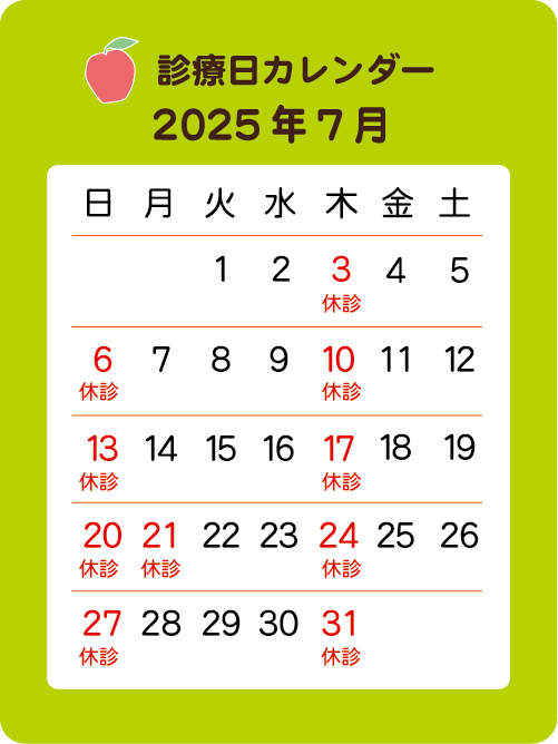202507calender
