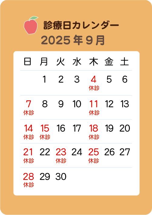 202509calender