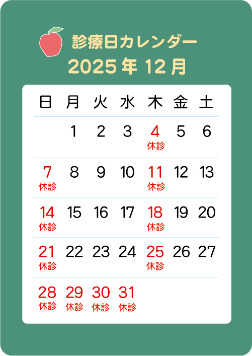 202512calender